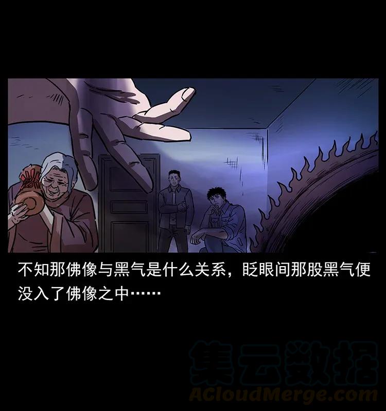 幽冥诡匠韩漫全集-297 陈小狗斗法无删减无遮挡章节图片 