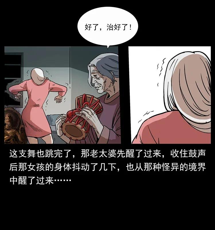 幽冥诡匠韩漫全集-297 陈小狗斗法无删减无遮挡章节图片 