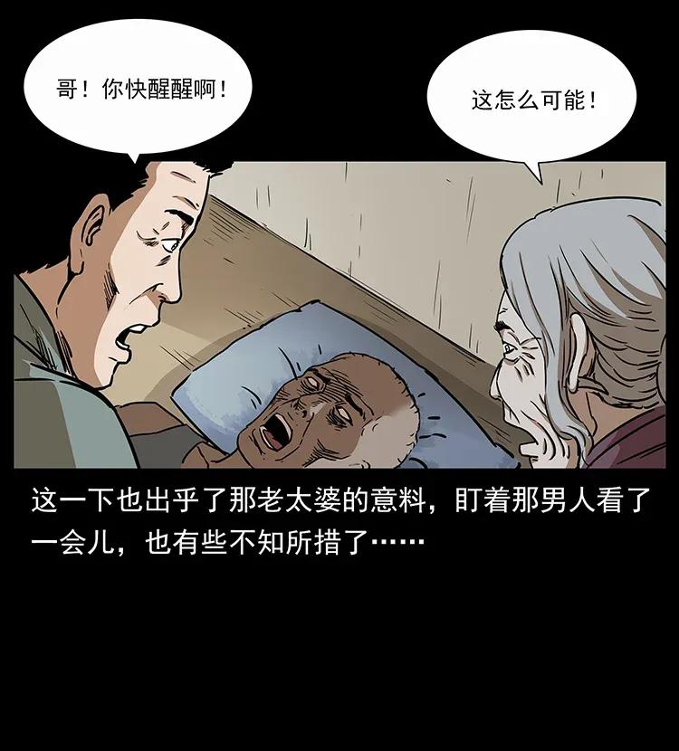 幽冥诡匠韩漫全集-297 陈小狗斗法无删减无遮挡章节图片 