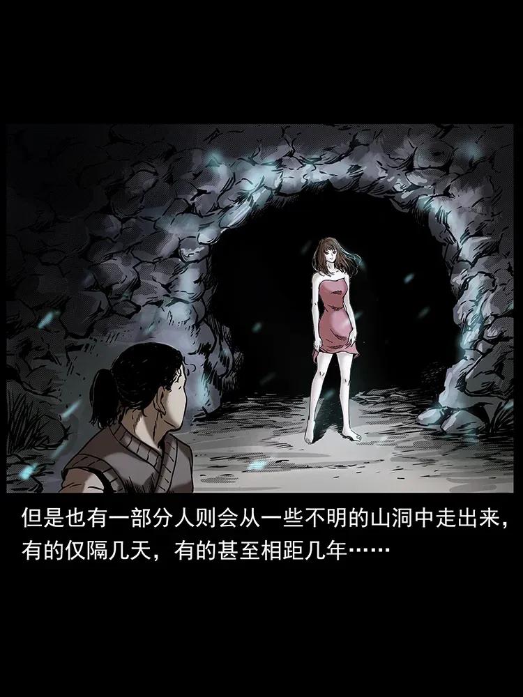 幽冥诡匠韩漫全集-297 陈小狗斗法无删减无遮挡章节图片 