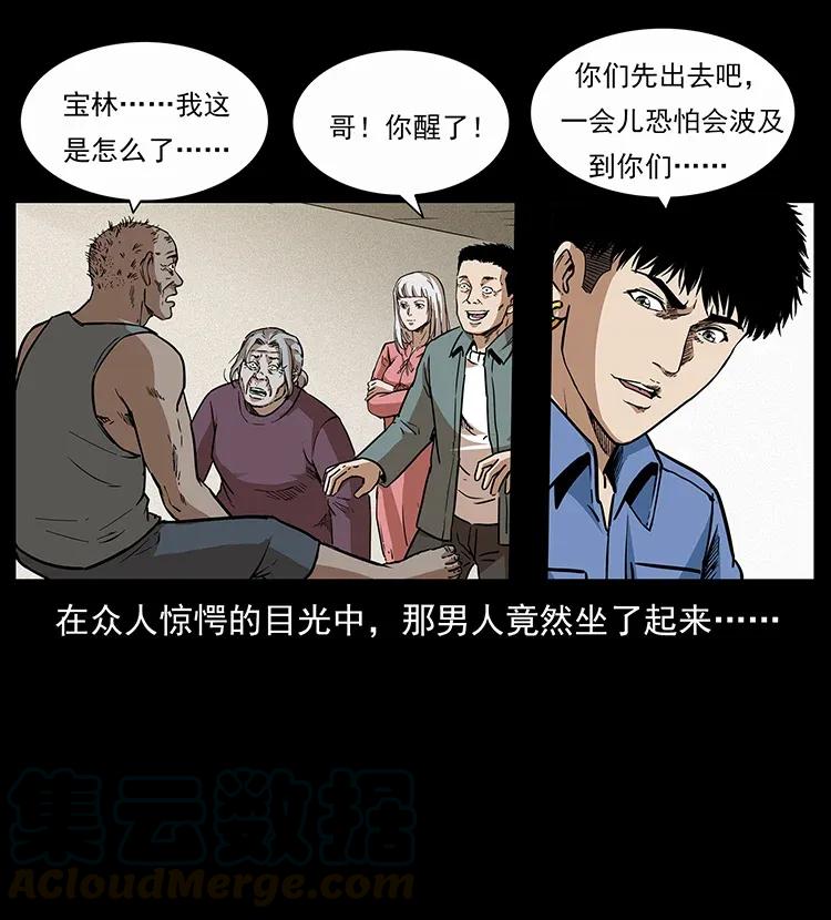 幽冥诡匠韩漫全集-297 陈小狗斗法无删减无遮挡章节图片 