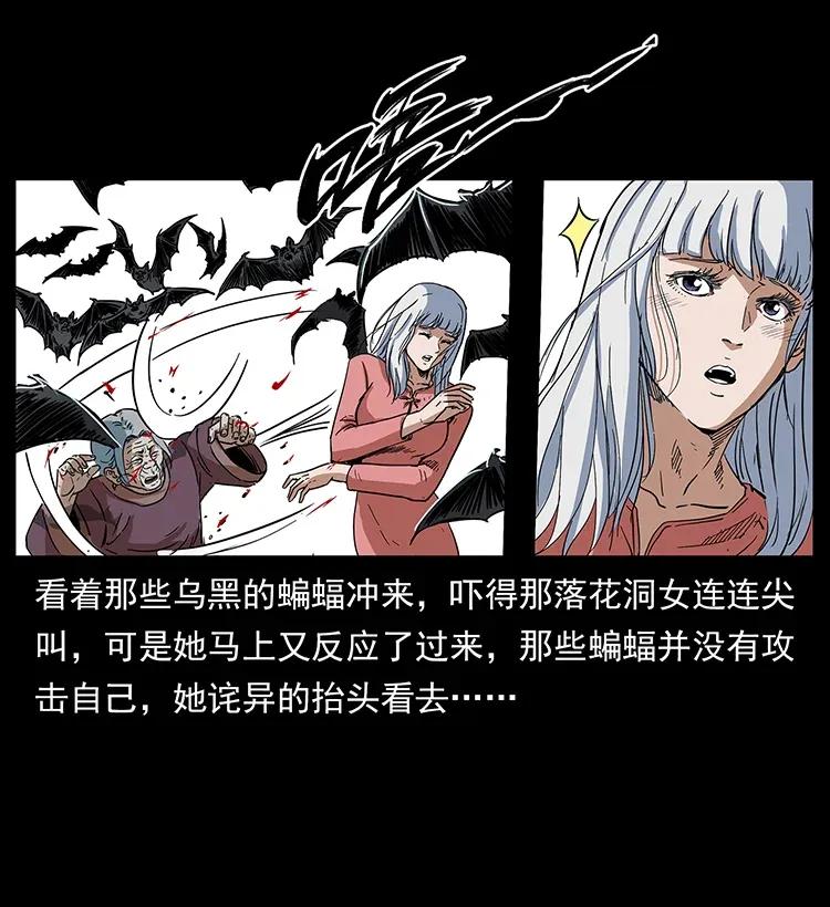幽冥诡匠韩漫全集-298 让人头大的落花洞女无删减无遮挡章节图片 