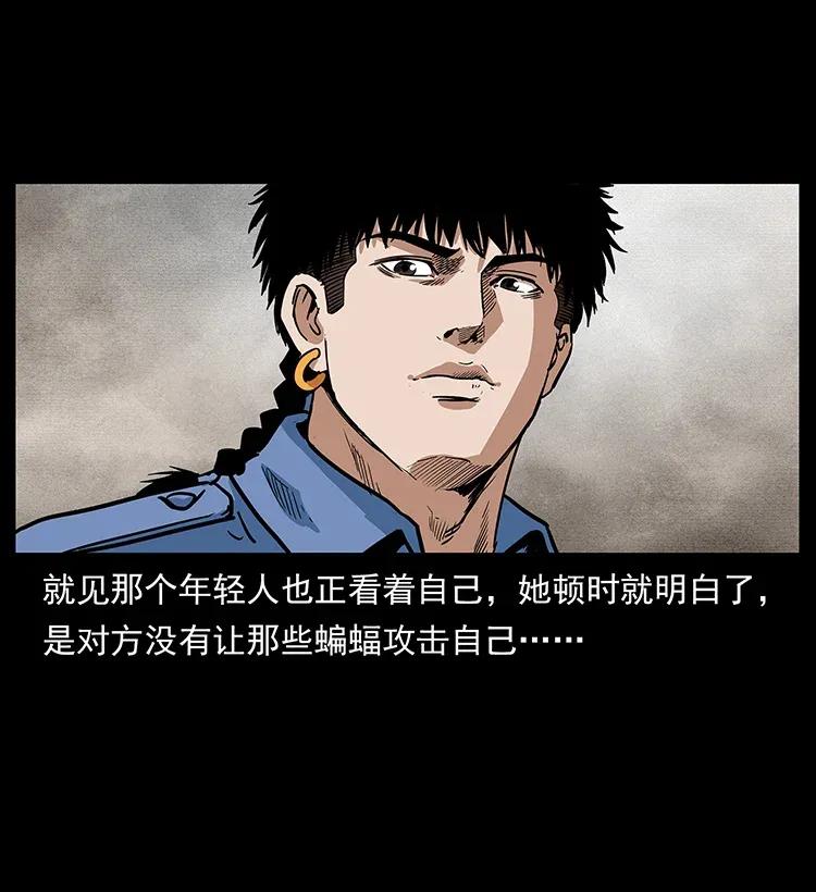 幽冥诡匠韩漫全集-298 让人头大的落花洞女无删减无遮挡章节图片 