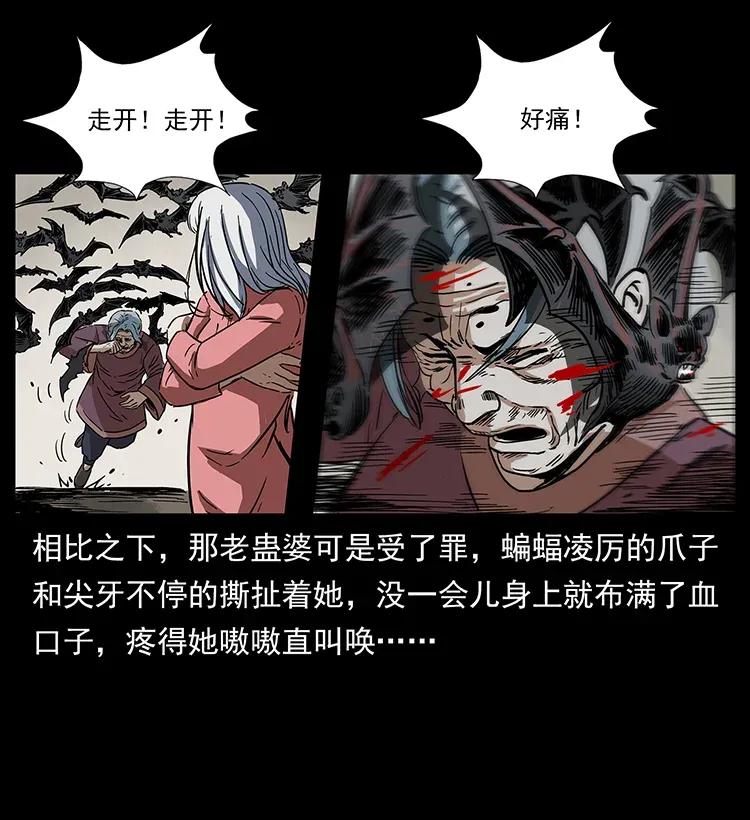 幽冥诡匠韩漫全集-298 让人头大的落花洞女无删减无遮挡章节图片 