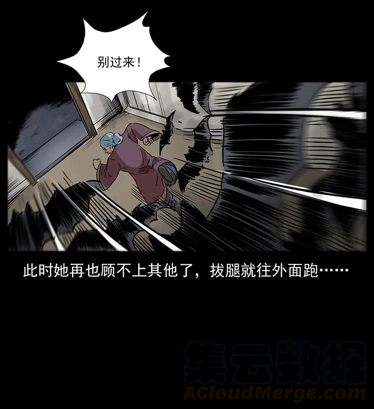 幽冥诡匠韩漫全集-298 让人头大的落花洞女无删减无遮挡章节图片 