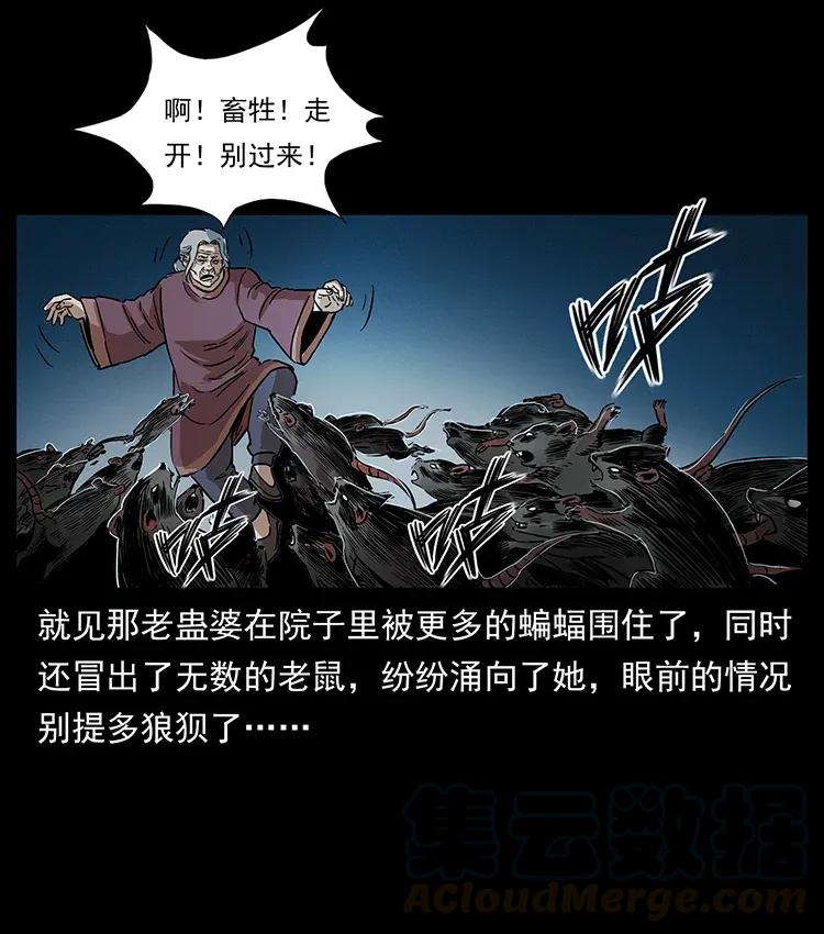 幽冥诡匠韩漫全集-298 让人头大的落花洞女无删减无遮挡章节图片 