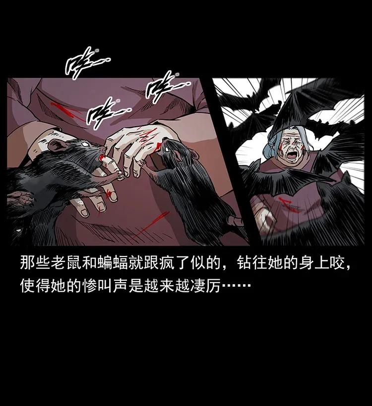 幽冥诡匠韩漫全集-298 让人头大的落花洞女无删减无遮挡章节图片 