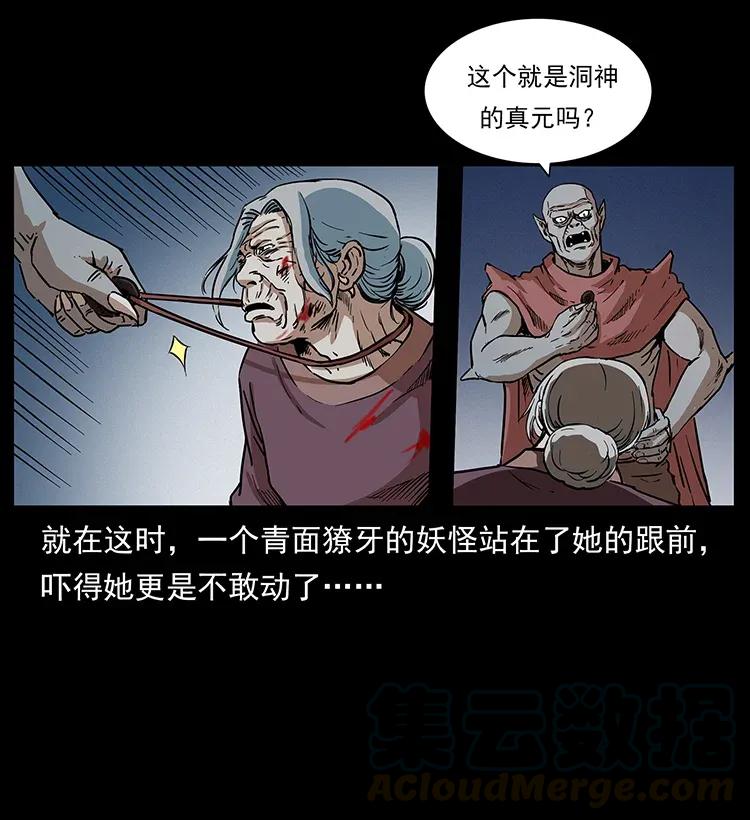 幽冥诡匠韩漫全集-298 让人头大的落花洞女无删减无遮挡章节图片 