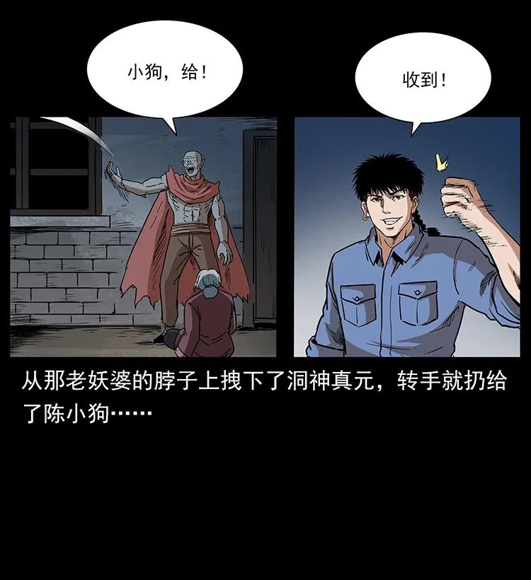 幽冥诡匠韩漫全集-298 让人头大的落花洞女无删减无遮挡章节图片 