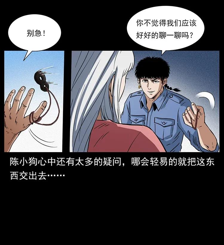 幽冥诡匠韩漫全集-298 让人头大的落花洞女无删减无遮挡章节图片 