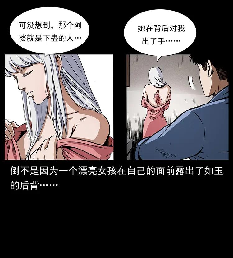 幽冥诡匠韩漫全集-298 让人头大的落花洞女无删减无遮挡章节图片 