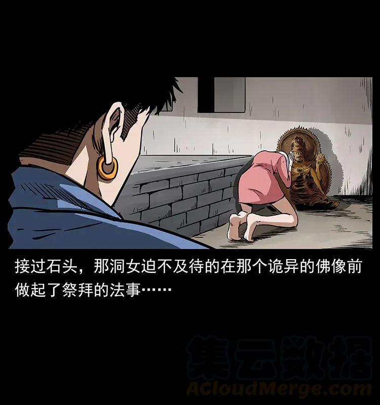幽冥诡匠韩漫全集-298 让人头大的落花洞女无删减无遮挡章节图片 