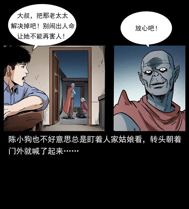 幽冥诡匠韩漫全集-298 让人头大的落花洞女无删减无遮挡章节图片 
