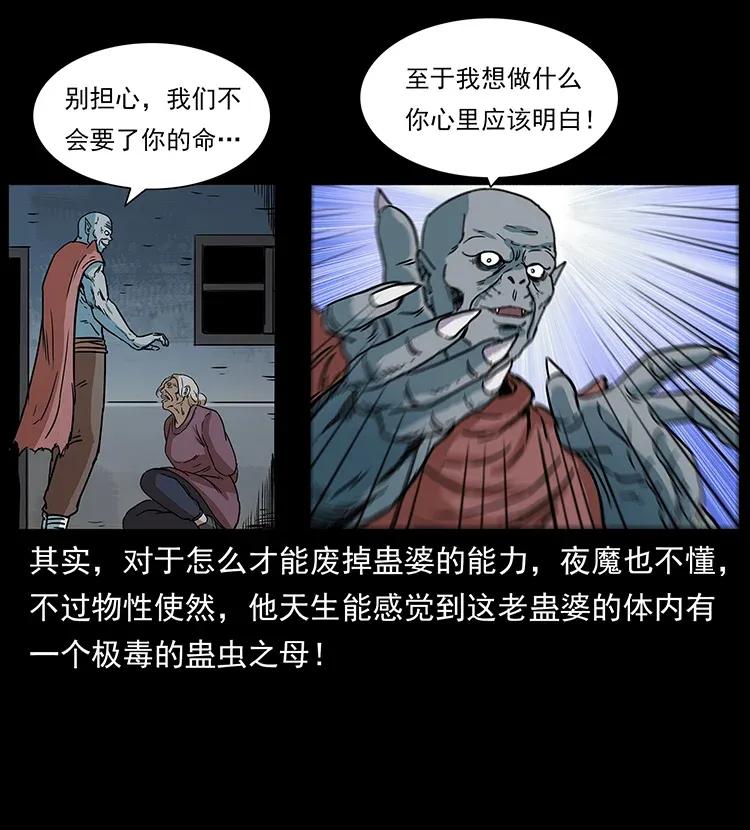 幽冥诡匠韩漫全集-298 让人头大的落花洞女无删减无遮挡章节图片 