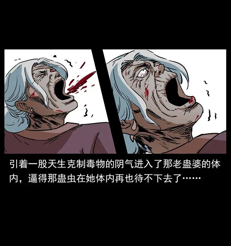 幽冥诡匠韩漫全集-298 让人头大的落花洞女无删减无遮挡章节图片 