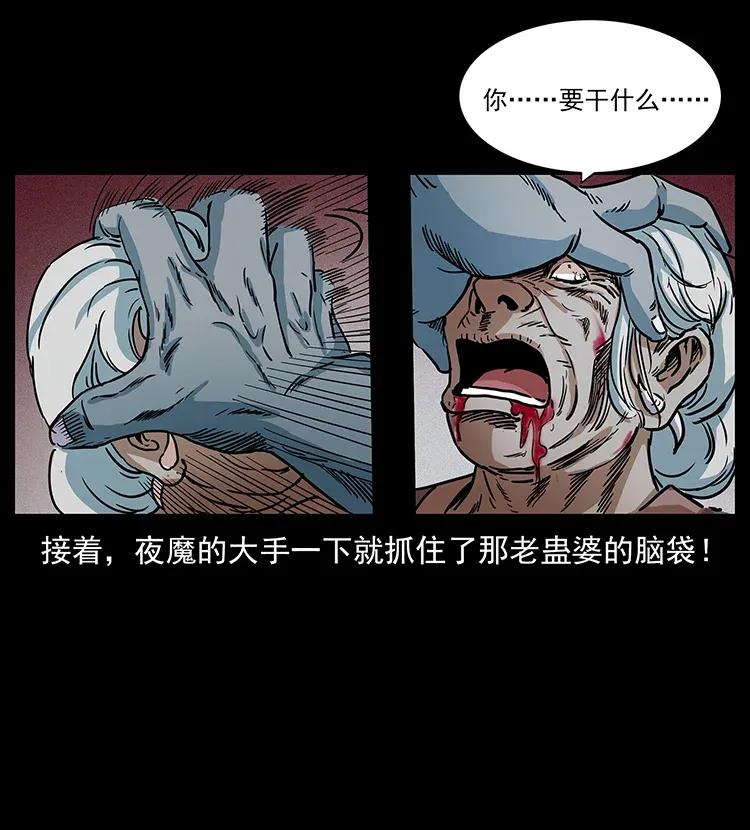 幽冥诡匠韩漫全集-298 让人头大的落花洞女无删减无遮挡章节图片 