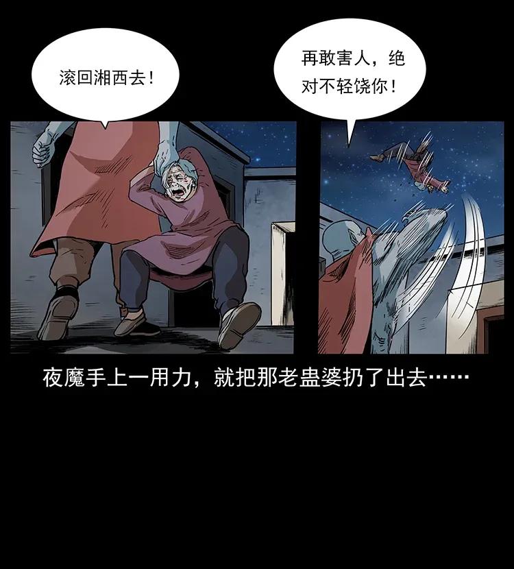 幽冥诡匠韩漫全集-298 让人头大的落花洞女无删减无遮挡章节图片 