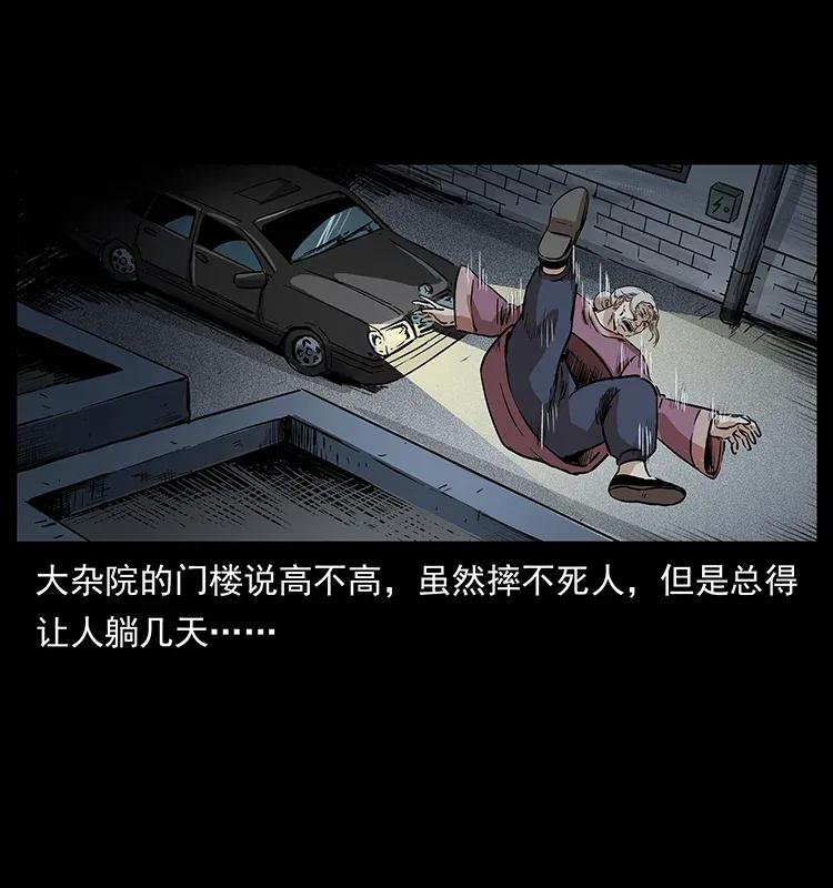 幽冥诡匠韩漫全集-298 让人头大的落花洞女无删减无遮挡章节图片 