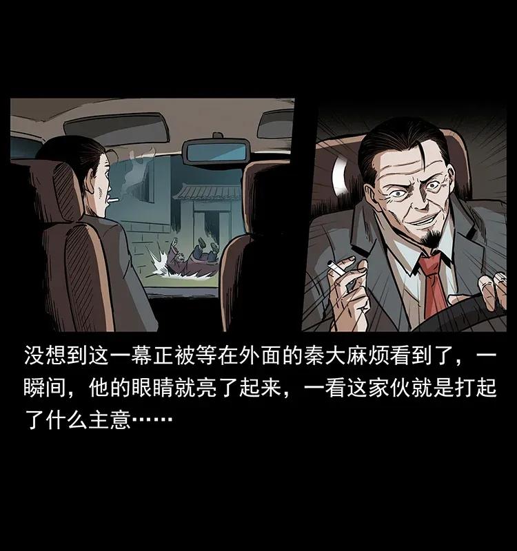 幽冥诡匠韩漫全集-298 让人头大的落花洞女无删减无遮挡章节图片 
