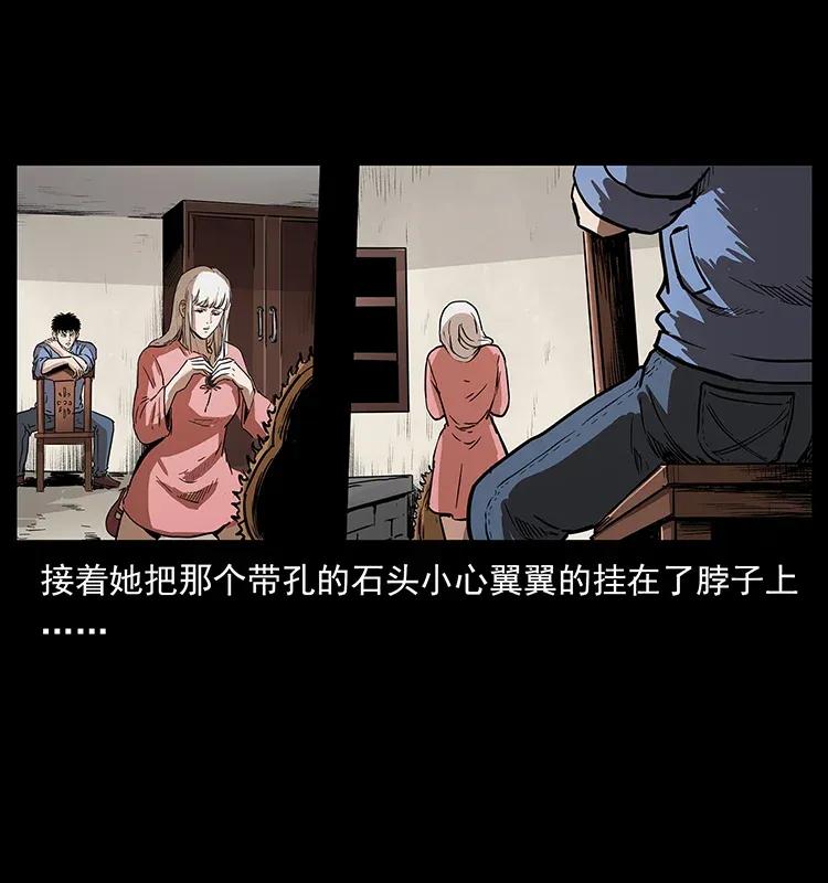 幽冥诡匠韩漫全集-298 让人头大的落花洞女无删减无遮挡章节图片 
