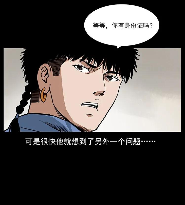 幽冥诡匠韩漫全集-298 让人头大的落花洞女无删减无遮挡章节图片 