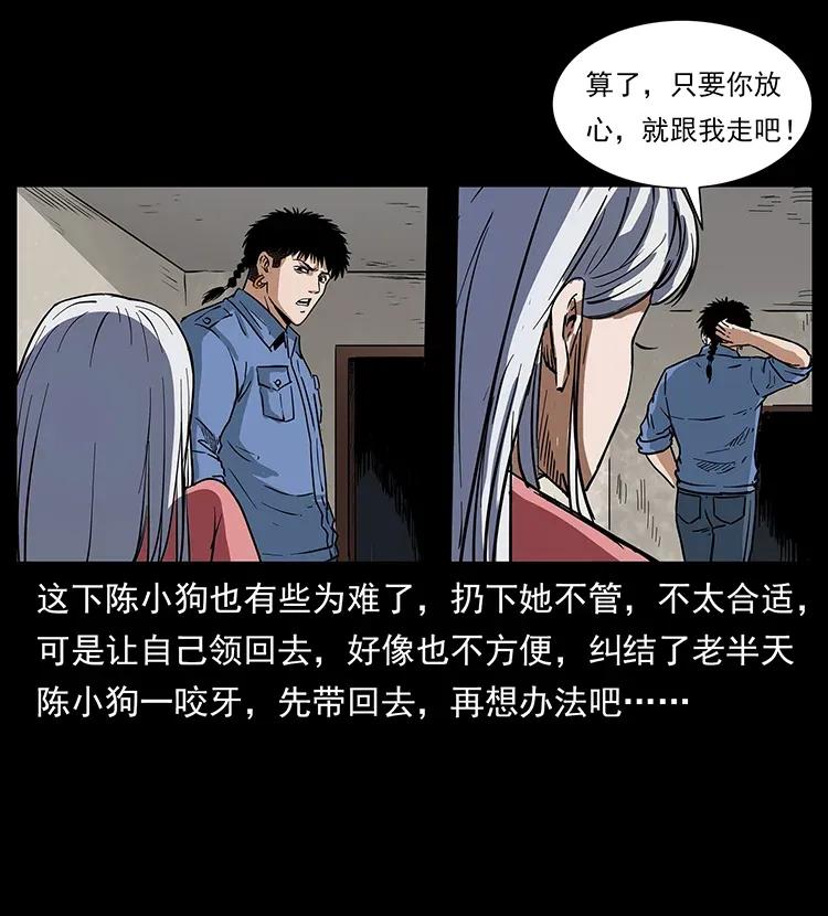 幽冥诡匠韩漫全集-298 让人头大的落花洞女无删减无遮挡章节图片 