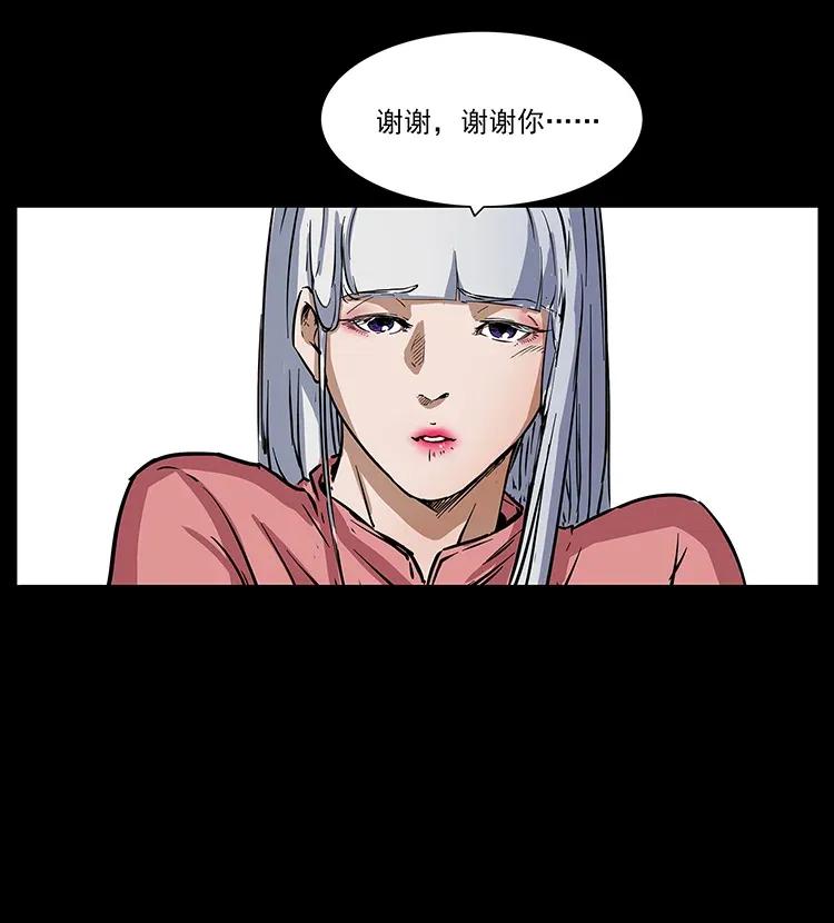 幽冥诡匠韩漫全集-298 让人头大的落花洞女无删减无遮挡章节图片 