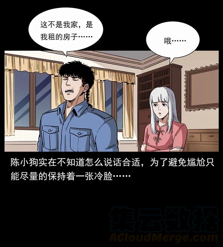 幽冥诡匠韩漫全集-298 让人头大的落花洞女无删减无遮挡章节图片 
