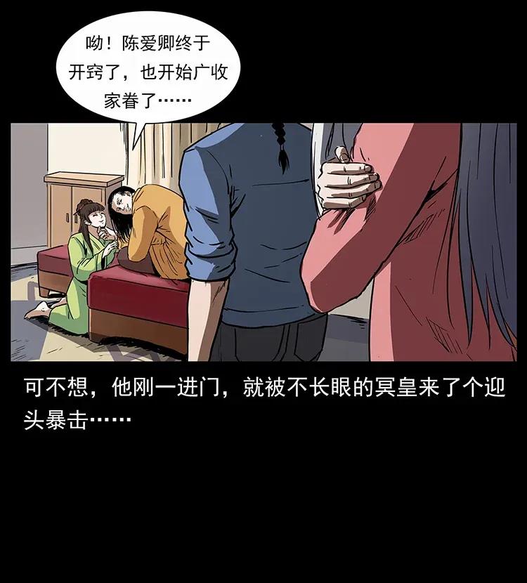 幽冥诡匠韩漫全集-298 让人头大的落花洞女无删减无遮挡章节图片 