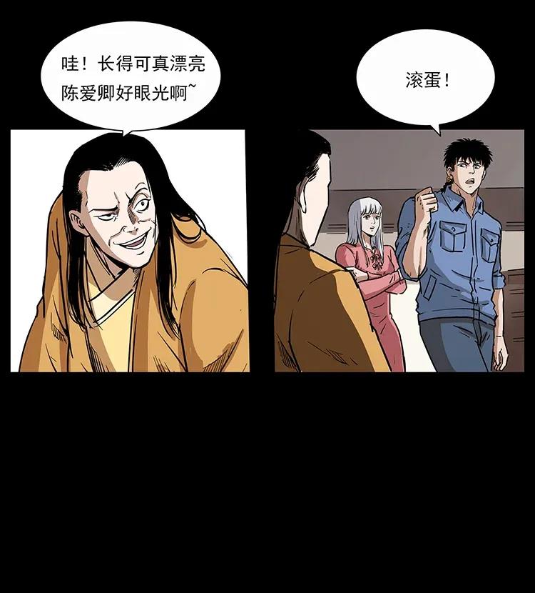 幽冥诡匠韩漫全集-298 让人头大的落花洞女无删减无遮挡章节图片 
