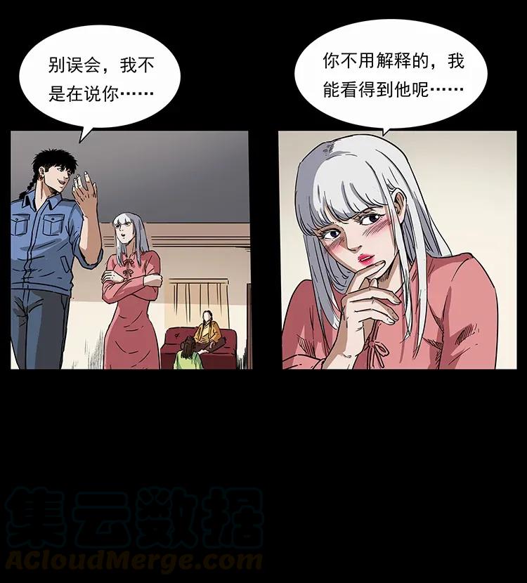 幽冥诡匠韩漫全集-298 让人头大的落花洞女无删减无遮挡章节图片 