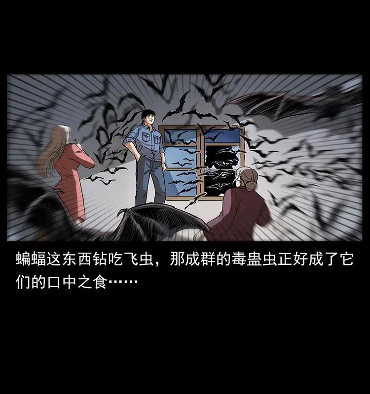 幽冥诡匠韩漫全集-298 让人头大的落花洞女无删减无遮挡章节图片 