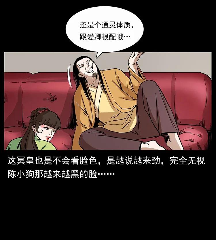幽冥诡匠韩漫全集-298 让人头大的落花洞女无删减无遮挡章节图片 