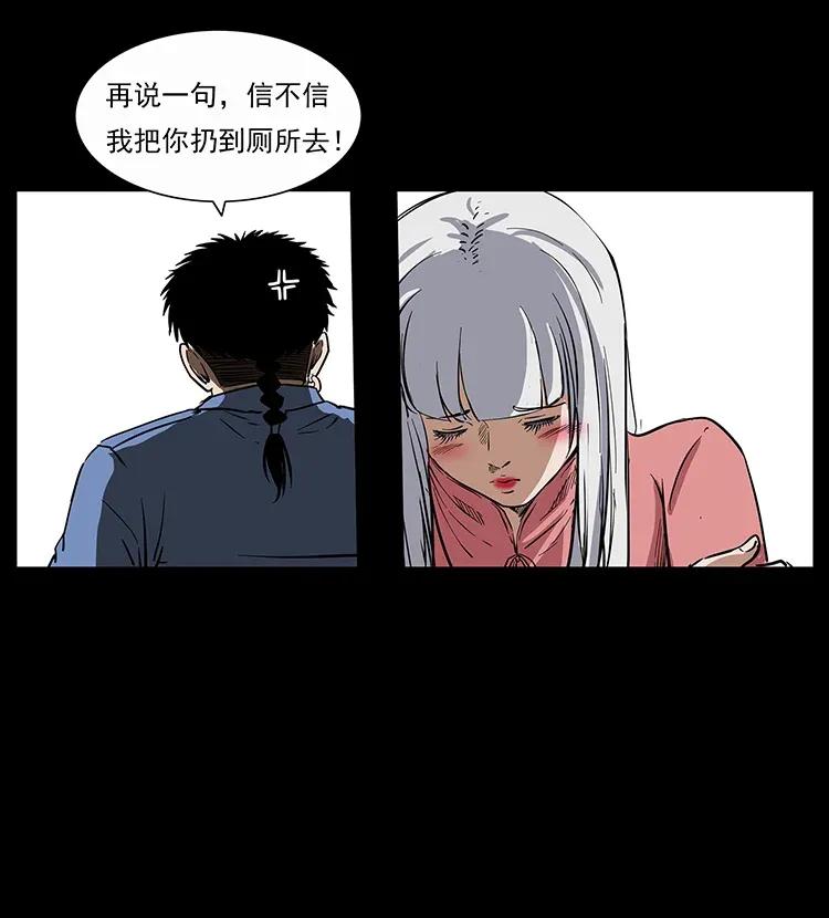 幽冥诡匠韩漫全集-298 让人头大的落花洞女无删减无遮挡章节图片 