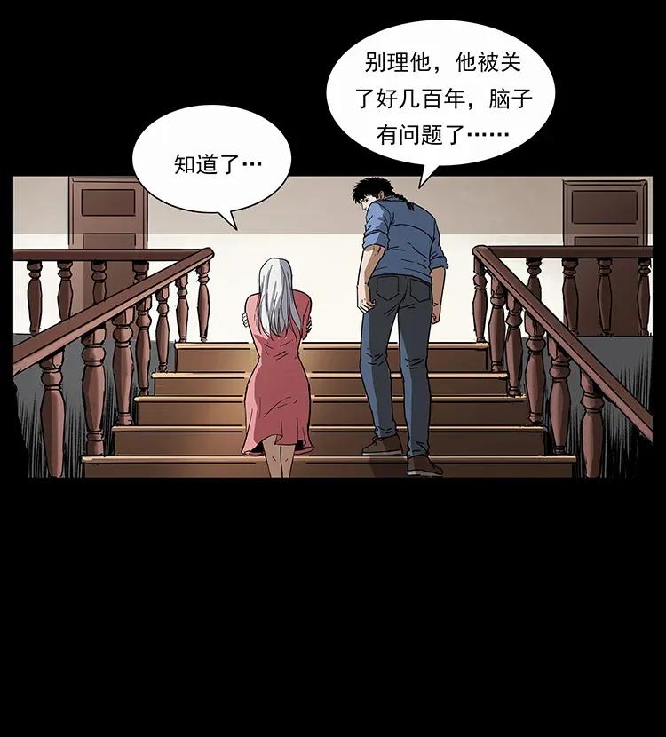 幽冥诡匠韩漫全集-298 让人头大的落花洞女无删减无遮挡章节图片 