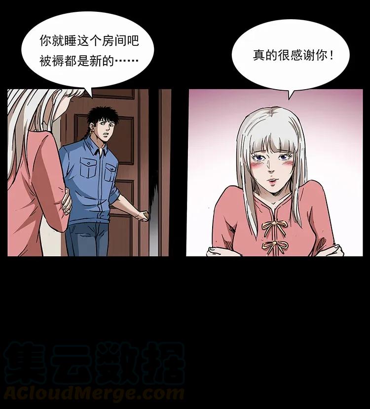 幽冥诡匠韩漫全集-298 让人头大的落花洞女无删减无遮挡章节图片 
