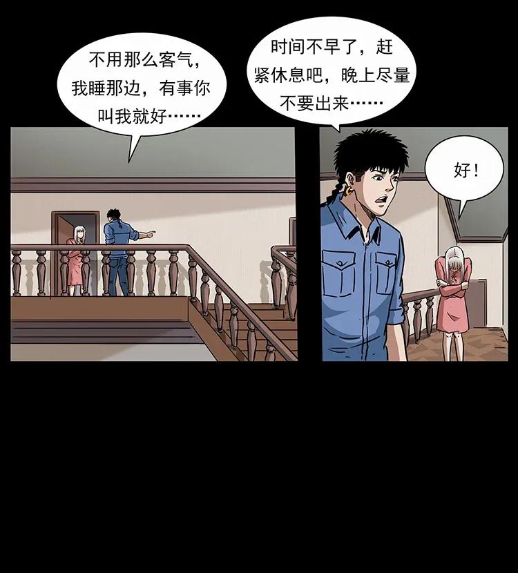 幽冥诡匠韩漫全集-298 让人头大的落花洞女无删减无遮挡章节图片 