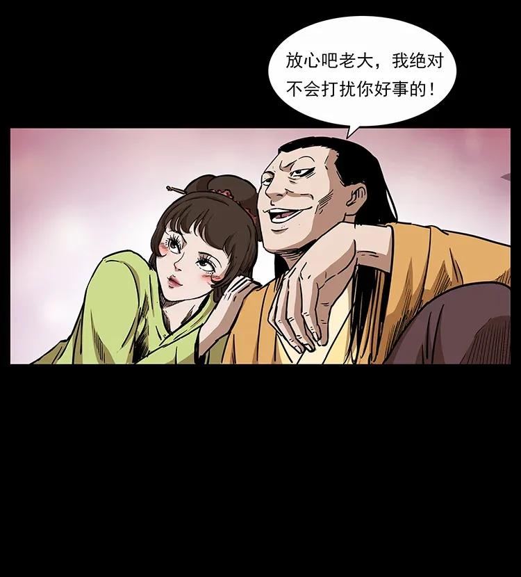 幽冥诡匠韩漫全集-298 让人头大的落花洞女无删减无遮挡章节图片 