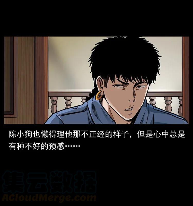 幽冥诡匠韩漫全集-298 让人头大的落花洞女无删减无遮挡章节图片 