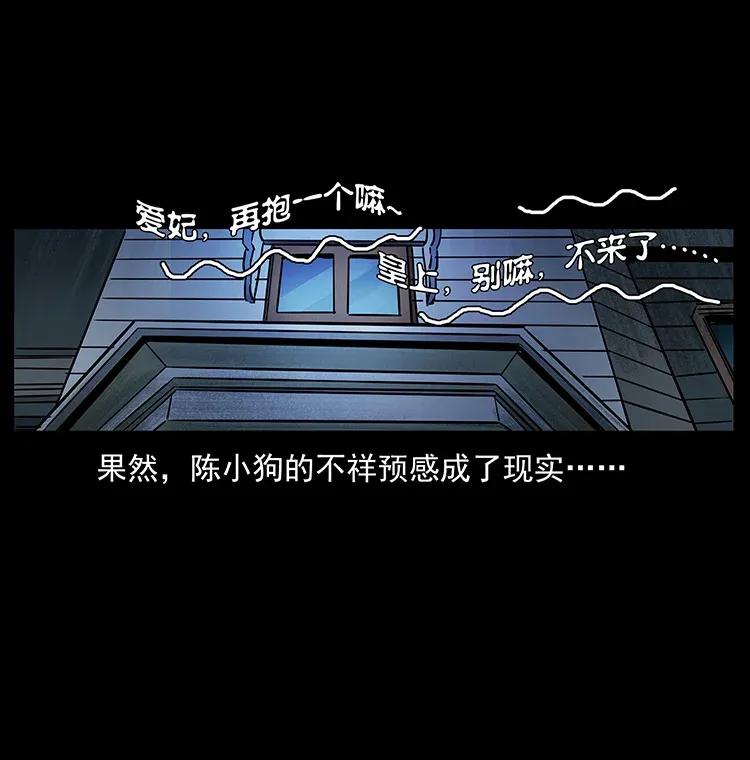 幽冥诡匠韩漫全集-298 让人头大的落花洞女无删减无遮挡章节图片 