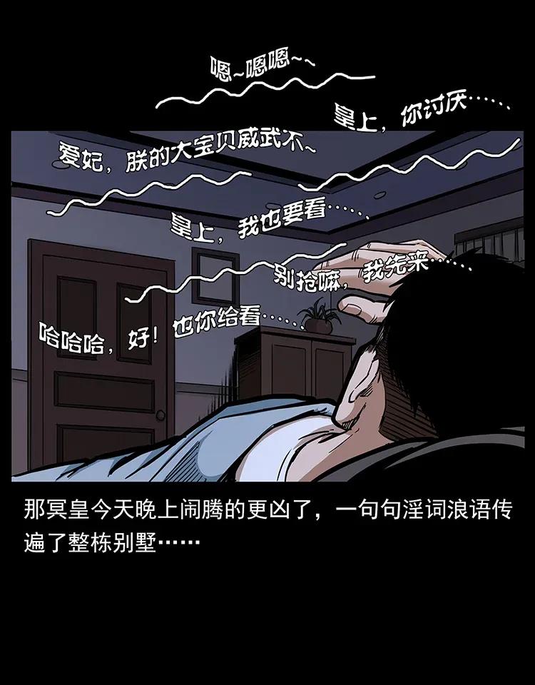 幽冥诡匠韩漫全集-298 让人头大的落花洞女无删减无遮挡章节图片 