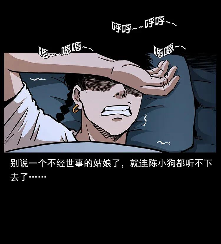幽冥诡匠韩漫全集-298 让人头大的落花洞女无删减无遮挡章节图片 