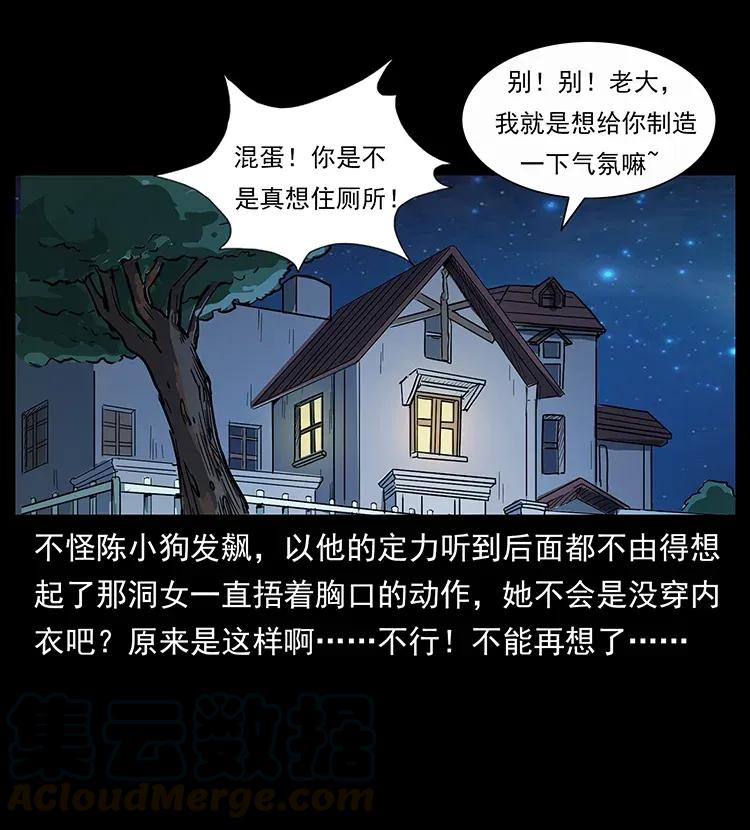 幽冥诡匠韩漫全集-298 让人头大的落花洞女无删减无遮挡章节图片 