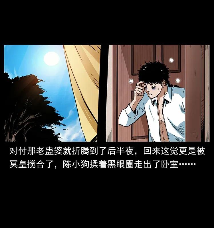 幽冥诡匠韩漫全集-298 让人头大的落花洞女无删减无遮挡章节图片 