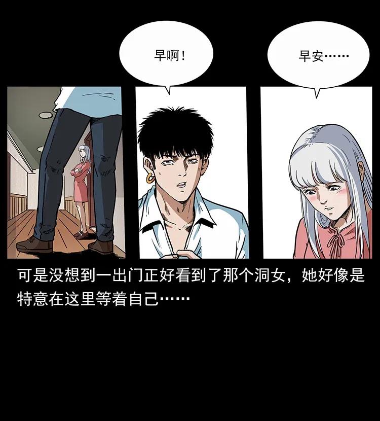 幽冥诡匠韩漫全集-298 让人头大的落花洞女无删减无遮挡章节图片 
