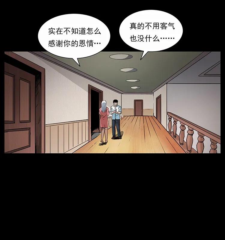 幽冥诡匠韩漫全集-298 让人头大的落花洞女无删减无遮挡章节图片 