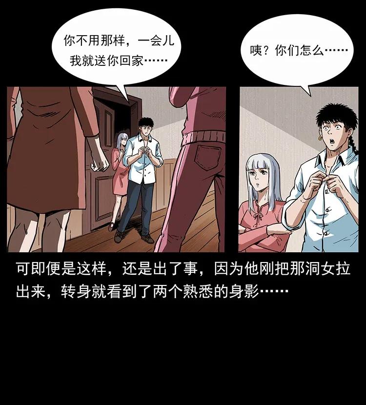 幽冥诡匠韩漫全集-298 让人头大的落花洞女无删减无遮挡章节图片 