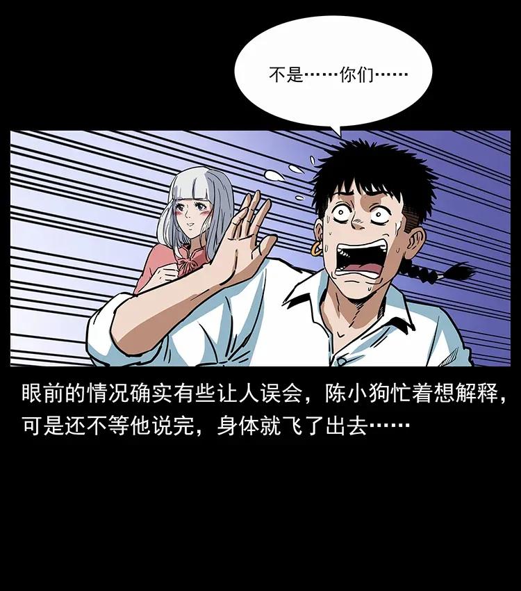 幽冥诡匠韩漫全集-298 让人头大的落花洞女无删减无遮挡章节图片 