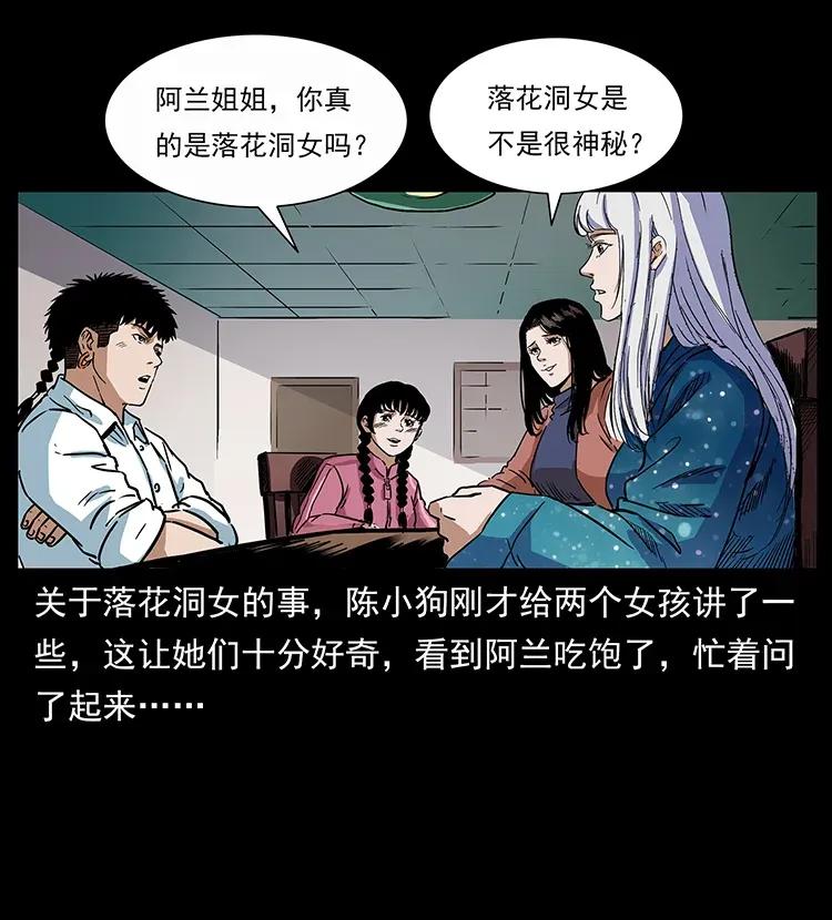 幽冥诡匠韩漫全集-299 秦大麻烦的套路无删减无遮挡章节图片 