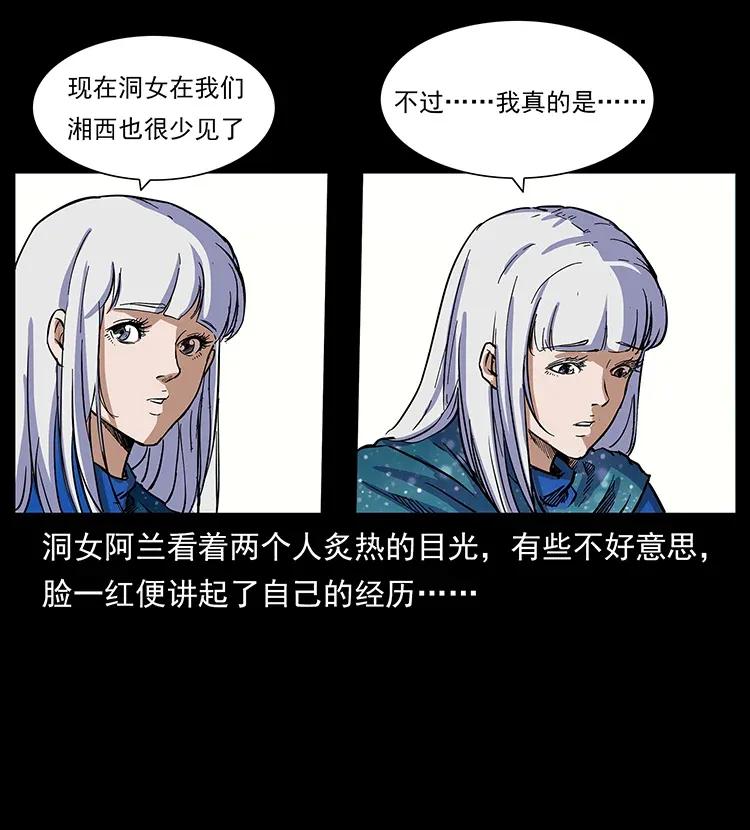 幽冥诡匠韩漫全集-299 秦大麻烦的套路无删减无遮挡章节图片 